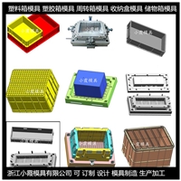 周转箱模具/开发注塑生产加工 制造 