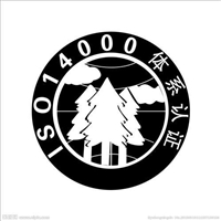 加工型企业申请14001条件