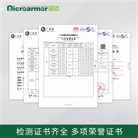 Microarmor铭铠密封圈防霉剂 橡胶塑料工业抑菌防霉剂批发