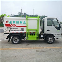 楚闳 电动三轮垃圾车 乡道垃圾车 全新供应