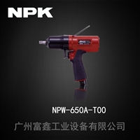 日本NPK断气型油压脉冲扳手NPW-650A-T00