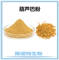 葫芦巴提取物粉  葫芦巴皂甙 50% 棕黄色粉末  SC厂  可做浸膏