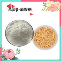 燕麦β葡聚糖    燕麦提取物  粉末产品水溶 可定制 斯诺特生物