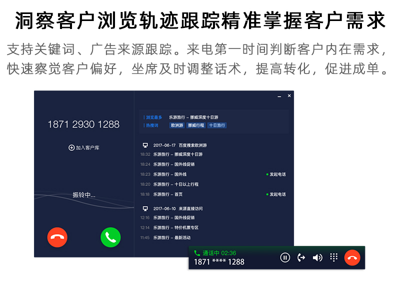 腾讯企点呼叫中心电话客服系统云呼叫中心