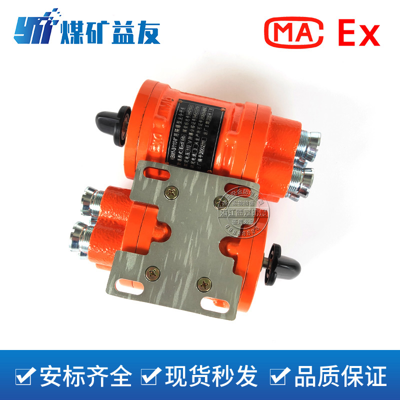 煤矿坑道钻机KBM-3/110矿用隔爆型主令开关