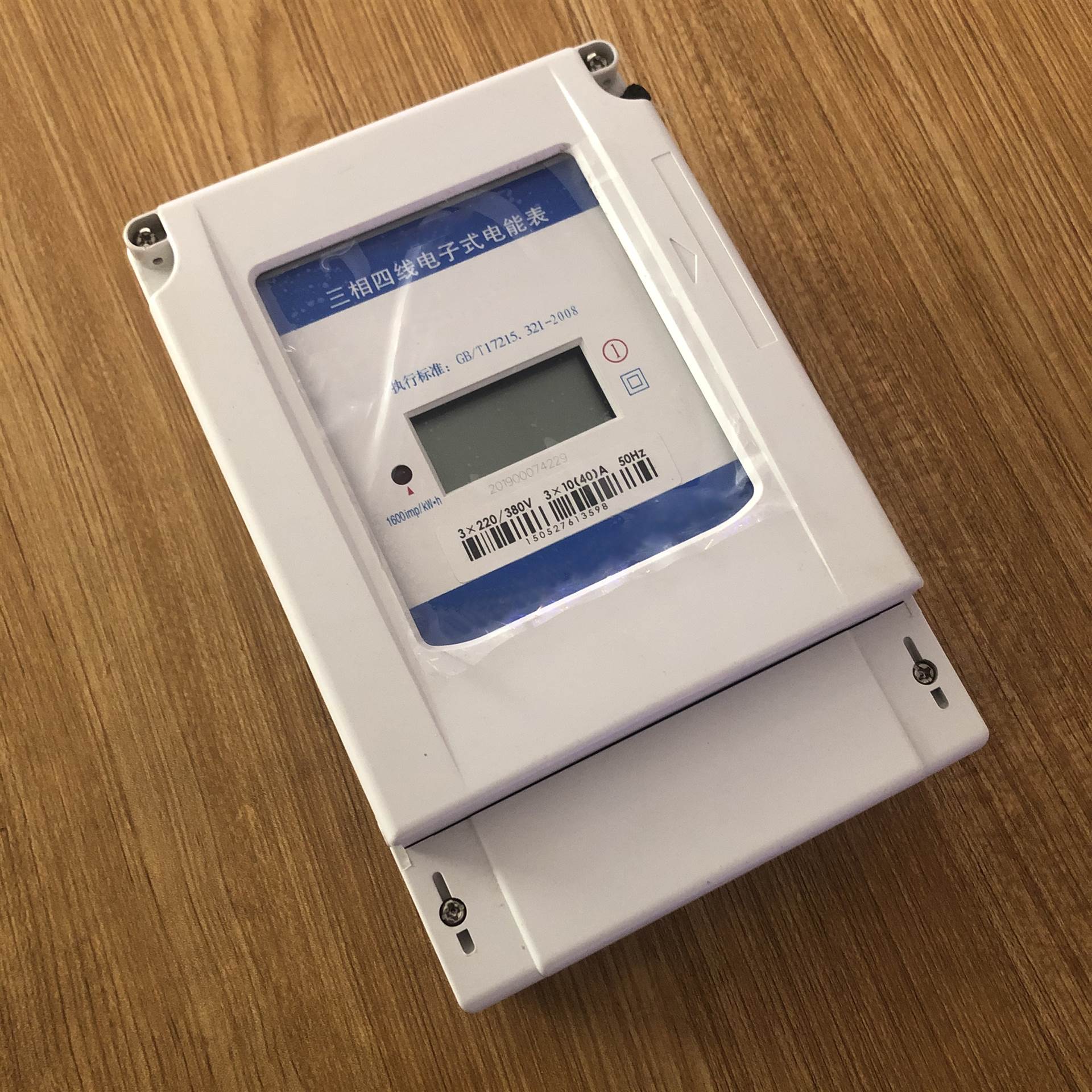 三相四线电能表农田灌溉型电表集中式智能电表