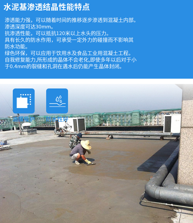 泉州防水補漏塗料 水泥基滲透結晶型防水塗料 萬吉防水砂漿廠家批發