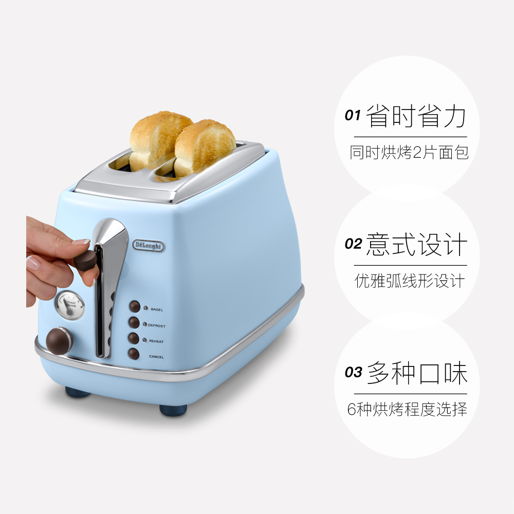 delonghi德龙烤面包机家用全自动早餐机多士炉 2年吐司机多功能