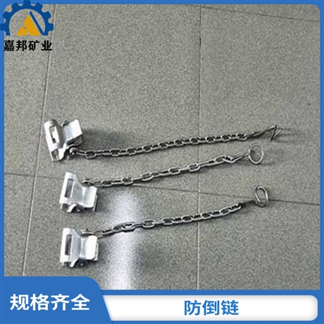 矿用防倒链使用方法 矿用防倒链50*1500价格