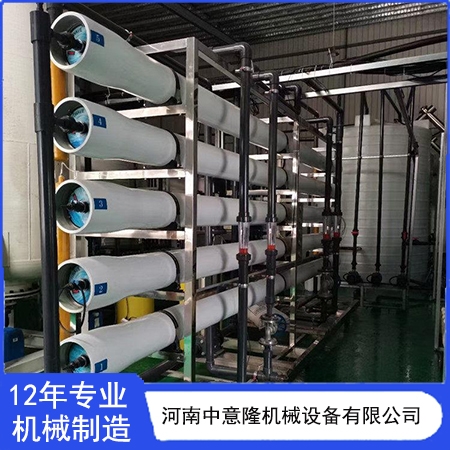 单级RO反渗透水处理设备 纯净水处理设备 软化水处理设备厂家 河南中意隆