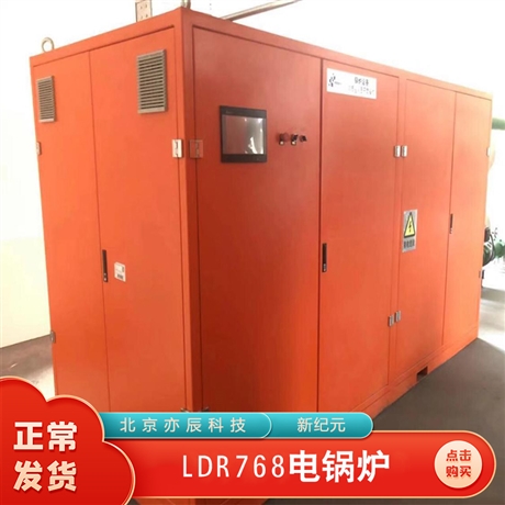新纪元工程半导体电锅炉LDR384电锅炉厂家批发