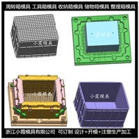 啤酒箱模具/塑料模具厂 