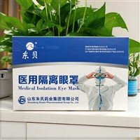 医用隔离眼罩护目镜厂家 防液体喷溅飞沫 成人型可调节 独立包装