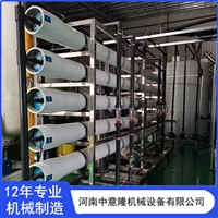单级RO反渗透水处理设备 纯净水处理设备 软化水处理设备厂家 河南中意隆