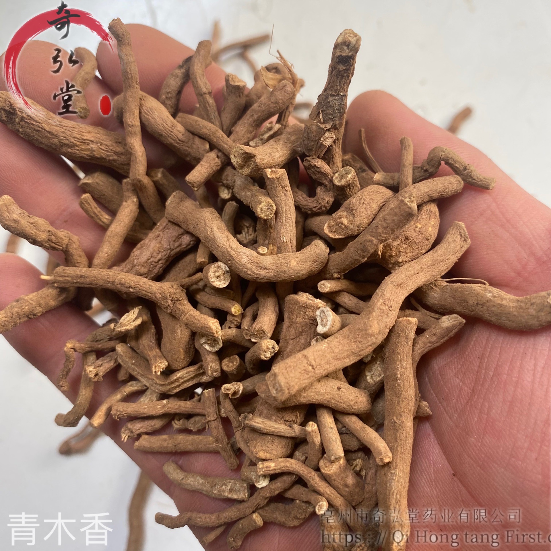 中药材青木香青木香的价格