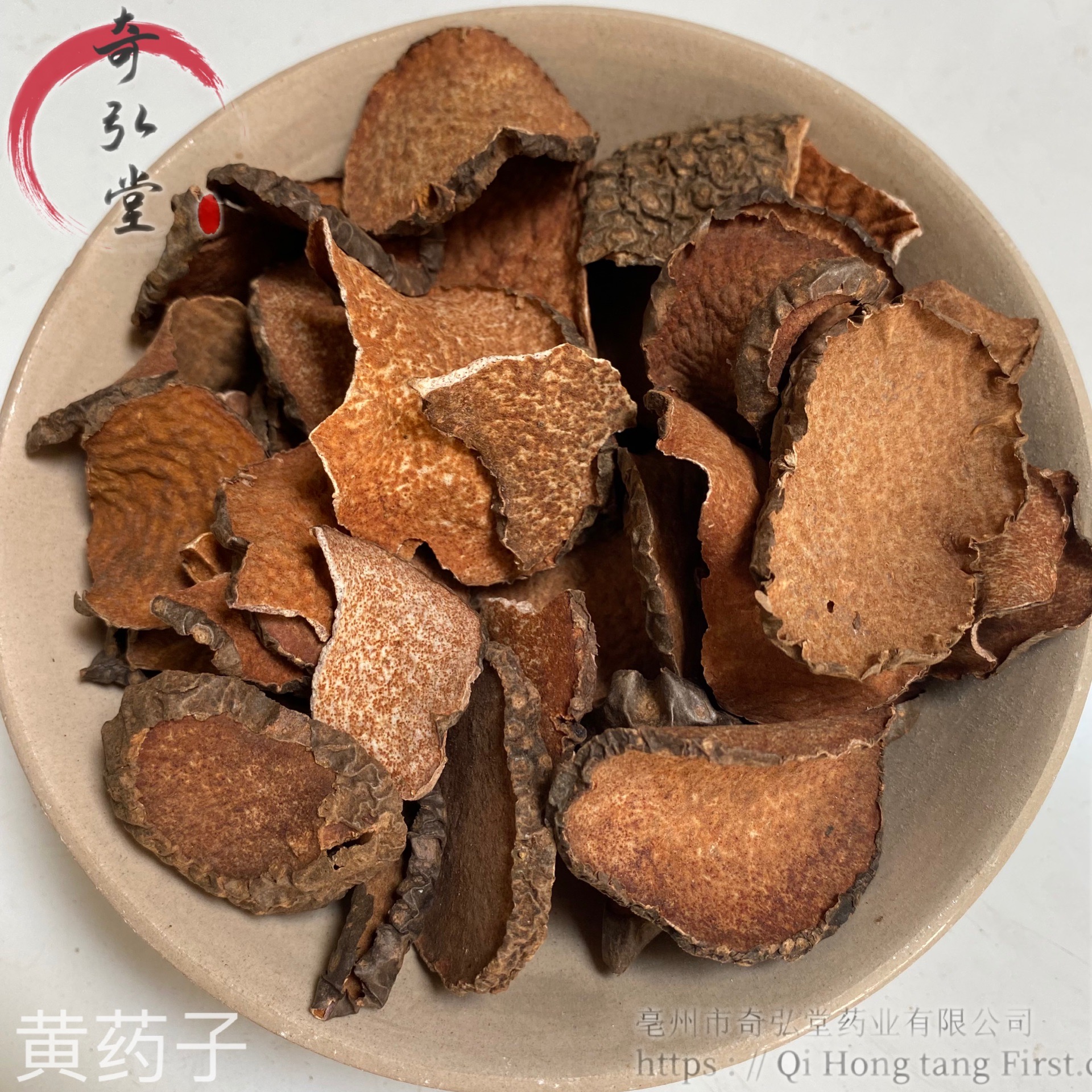 中药材黄药子黄药子的功效与作用