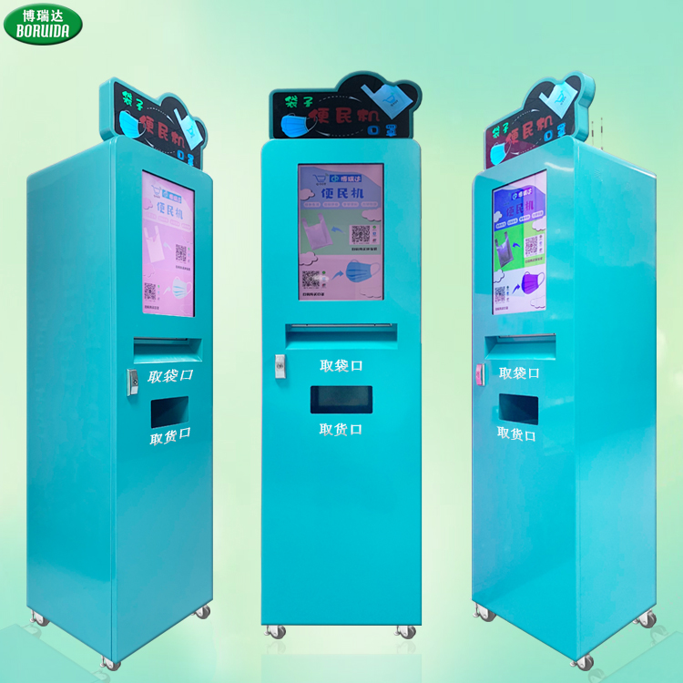 环保袋自动售货机免费投放 环保袋取袋自动售货机合作
