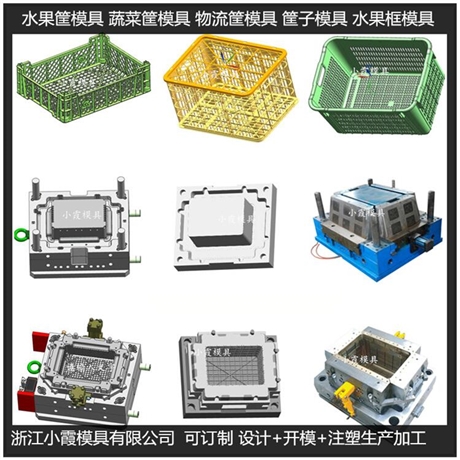 订制PP筐模具价格
