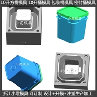 浙江注塑模具厂 20公斤润滑油桶模具10升塑料桶模具