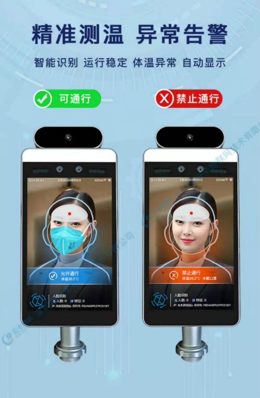 云卡物联人脸识别门禁考勤访客人体测温一体机供应商