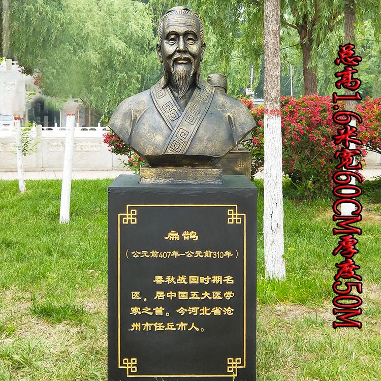 扁鹊名医景观铜雕