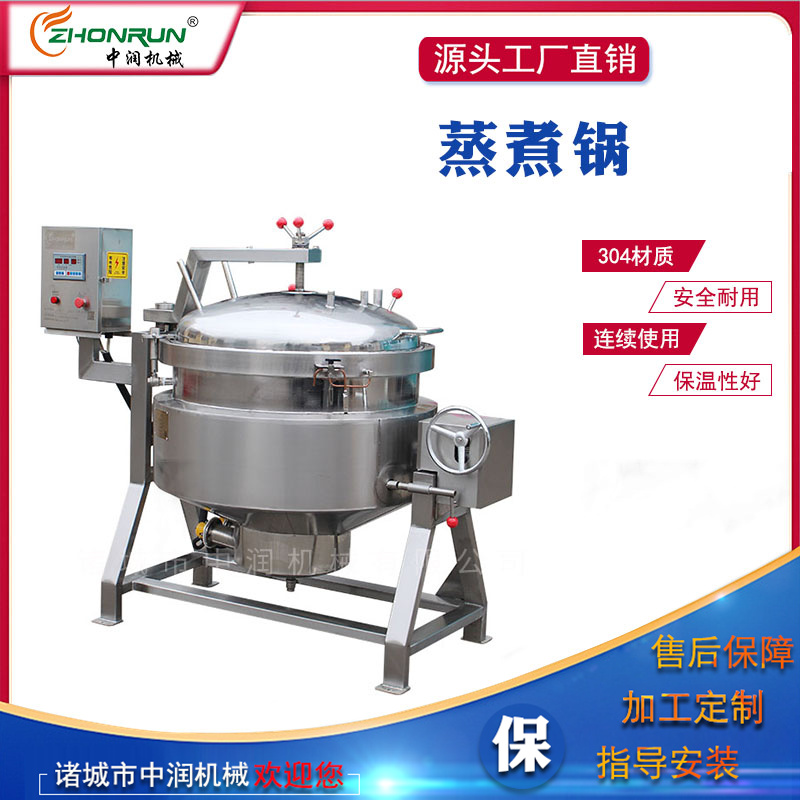 嘉兴粽子蒸煮机器设备 粽子蒸煮高压蒸煮锅