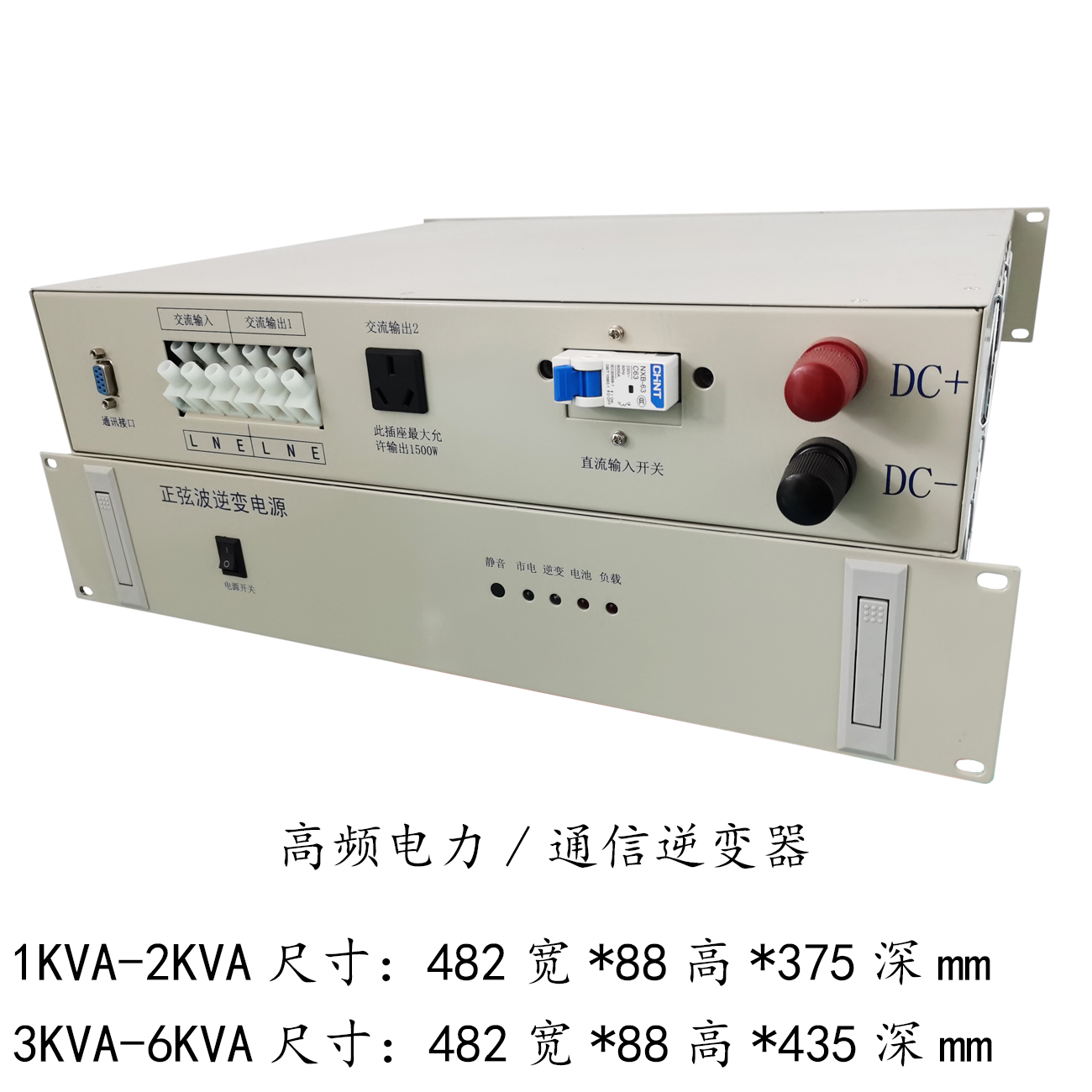 供应dc110vdc220v电站专用2kva高频电力逆变器