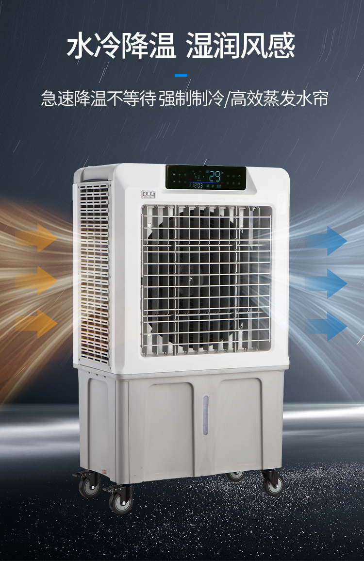 大瀚风家用立式冷气扇办公室客厅速凉节能空调扇