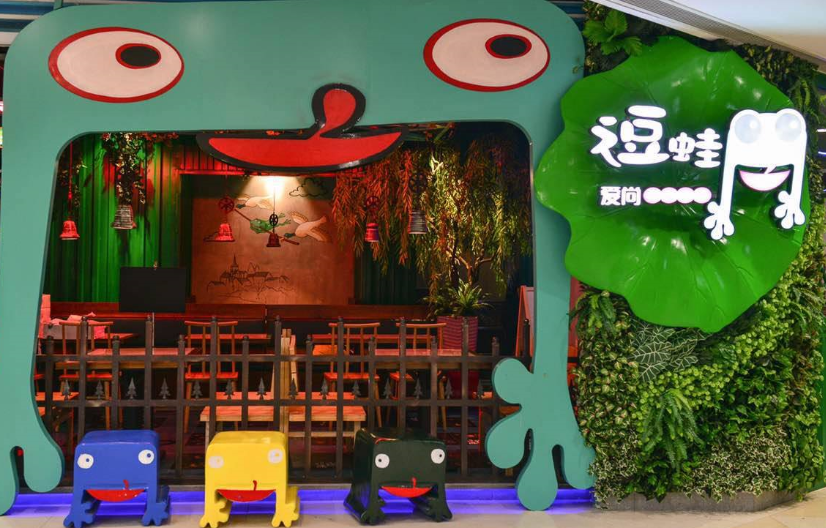 爱尚逗蛙火锅加盟费用炭烧牛蛙加盟品牌