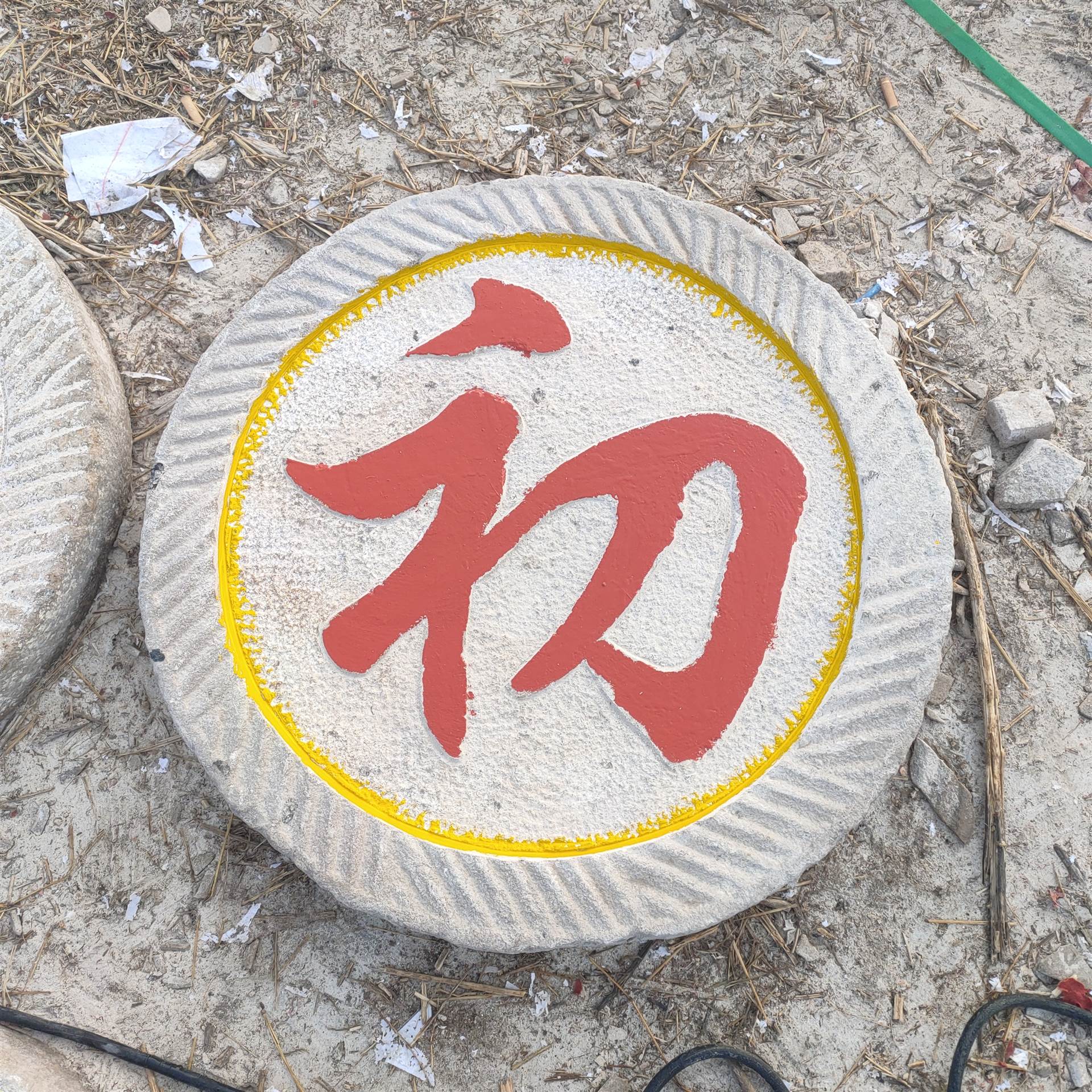 庭院磨盘字老石磨铺路石农村老磨盘的用法磨盘踏步石