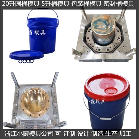 出口美式桶模具各种塑料桶加工厂