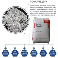 POM美国杜邦 527UV NC010 Delrin 杜邦