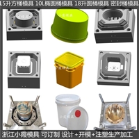 注塑模具公司 圆桶模具 中式桶模具欧式桶模具