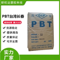 PBT 台湾长春 4815-BK 玻纤增强级 加纤15% 黑色pbt原料