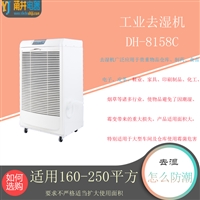 工业除湿机 大功率抽湿家用 别墅仓库干燥机 地下室除湿器