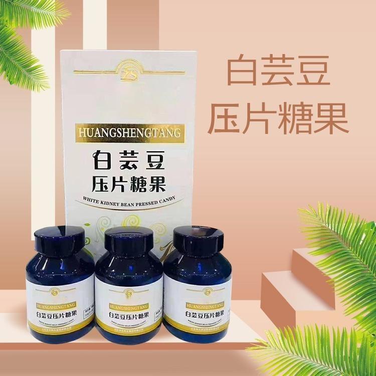 压片糖果生产厂家白芸豆压片糖果批发