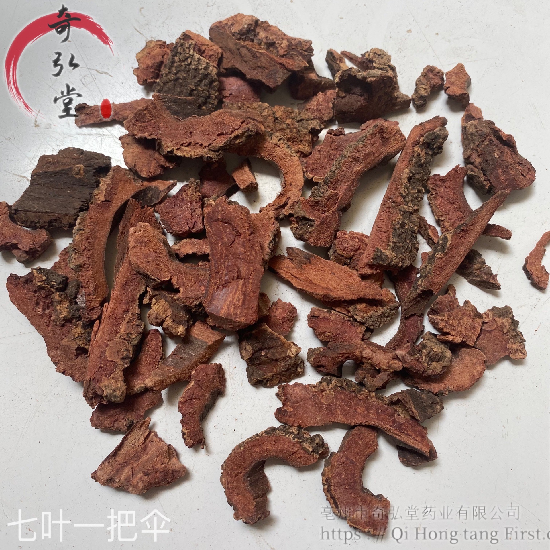 中药材七叶一把伞七叶一把伞的药用价值