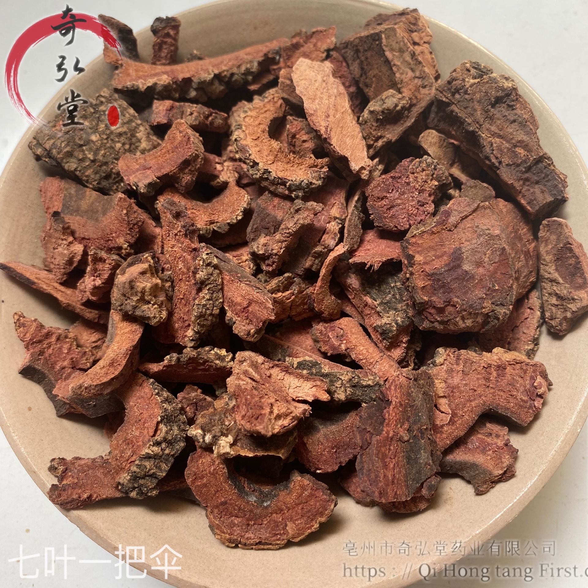 中药材七叶一把伞-七叶一把伞的药用价值