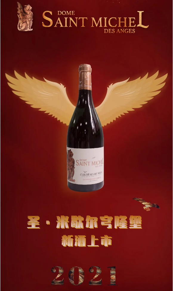 2021新款天使的指纹圣米歇尔穹隆堡