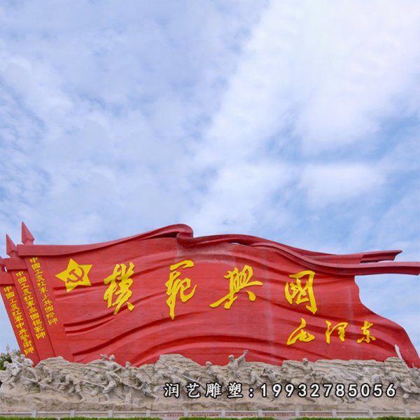 园林旗帜不锈钢雕塑