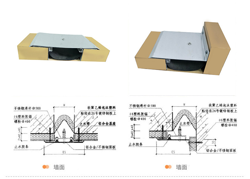 伸缩缝铁皮尺寸图片图片