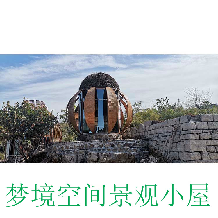 网红打卡民宿葫芦民宿景观小屋梦境空间特色葫芦小屋产地货源
