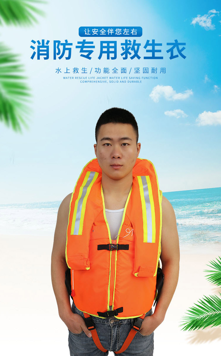消防专用充气救生衣便携式成人救生衣普通款