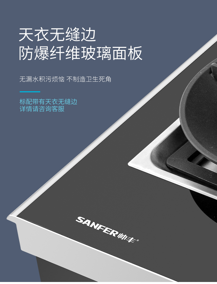 sanfer帅丰u77b90t奢华70l蒸烤一体集成灶全新升级配置