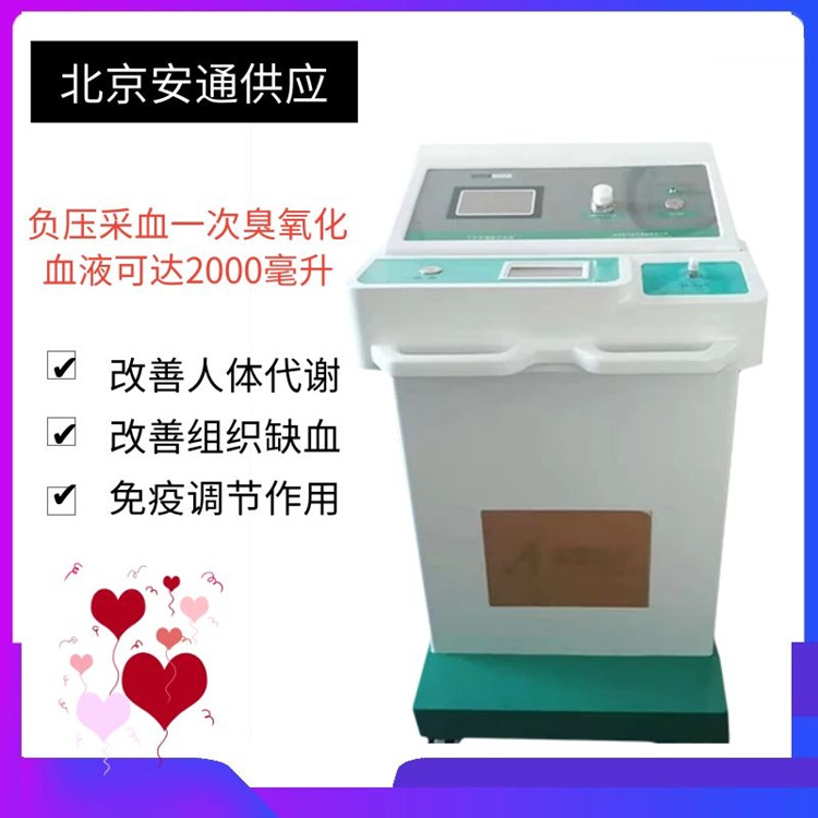 三氧治疗仪,多功能医用三氧机