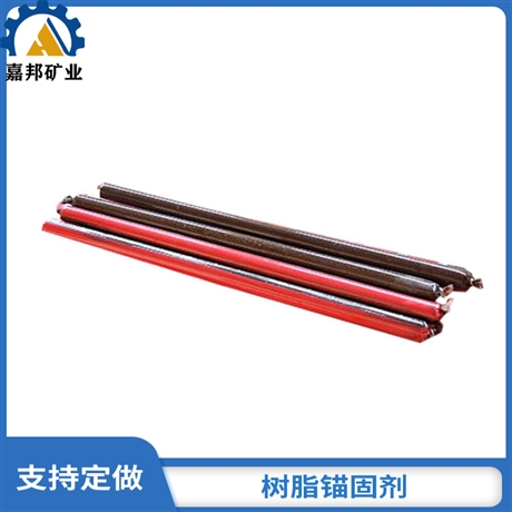 MSCK2360矿用树脂锚固剂使用方便 矿用锚杆锚固剂