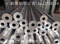 AL6063铝管，铝管厂家6063-T5,铝管工厂6063，阳极氧化铝管