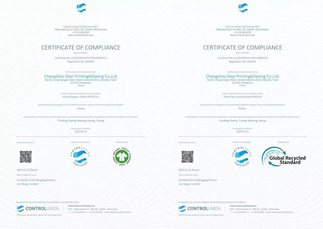 有机棉gots认证gots认证申请需要准备什么资料
