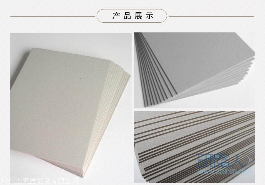 灰板纸环保型包装材料纸包装盒子广告板