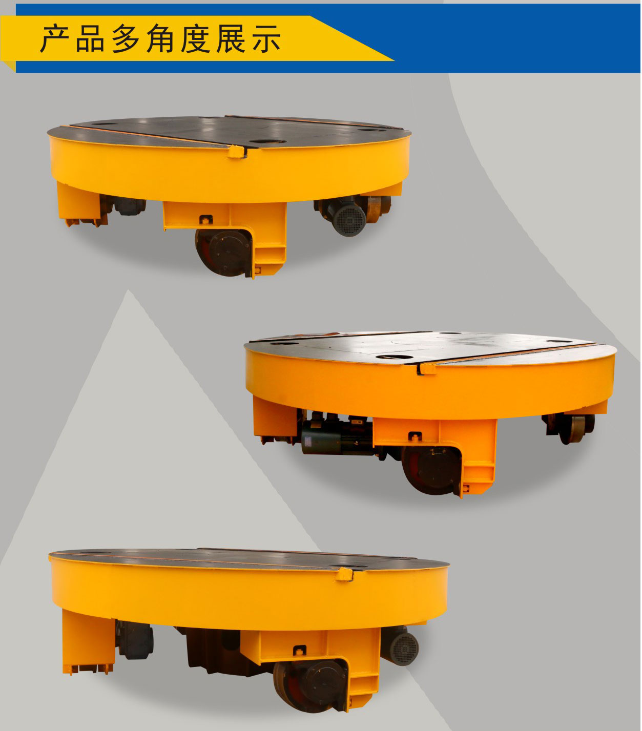 十字交叉用电动平车 电动转盘 旋转台轨道车 换轨电动轨道转盘